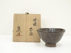 丹波焼　森本陶谷造　茶碗（共箱）